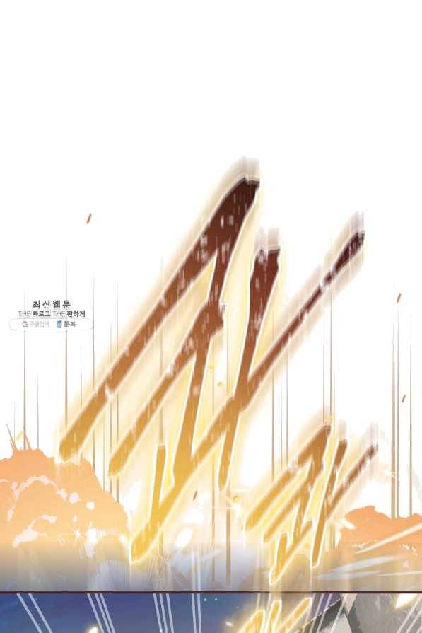 나는 될놈이다 126화 1