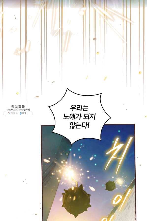 나는 될놈이다 126화 3