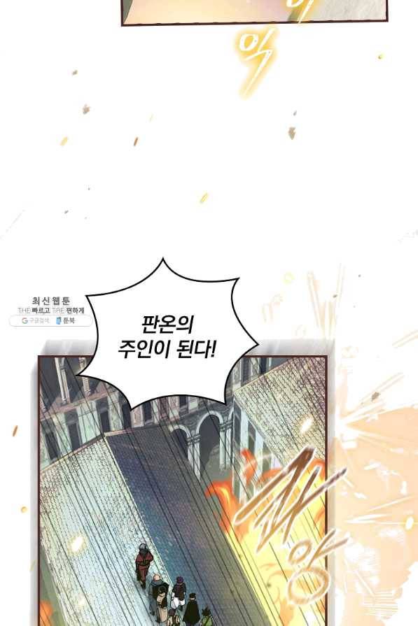 나는 될놈이다 126화 4