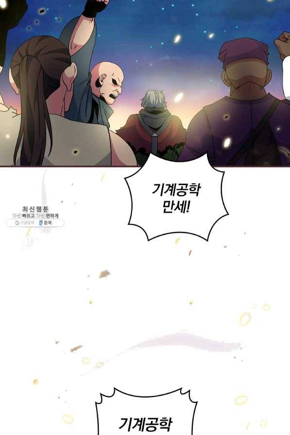 나는 될놈이다 126화 6
