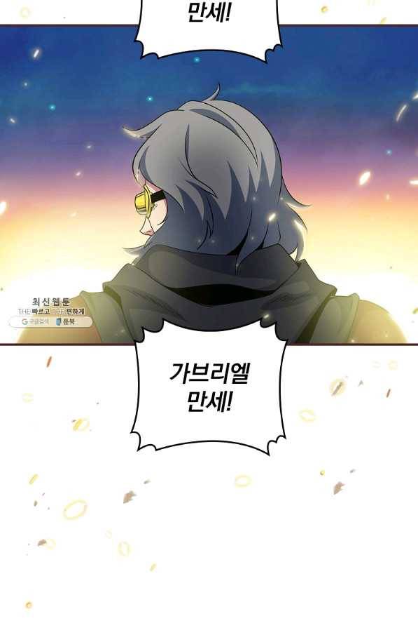 나는 될놈이다 126화 7