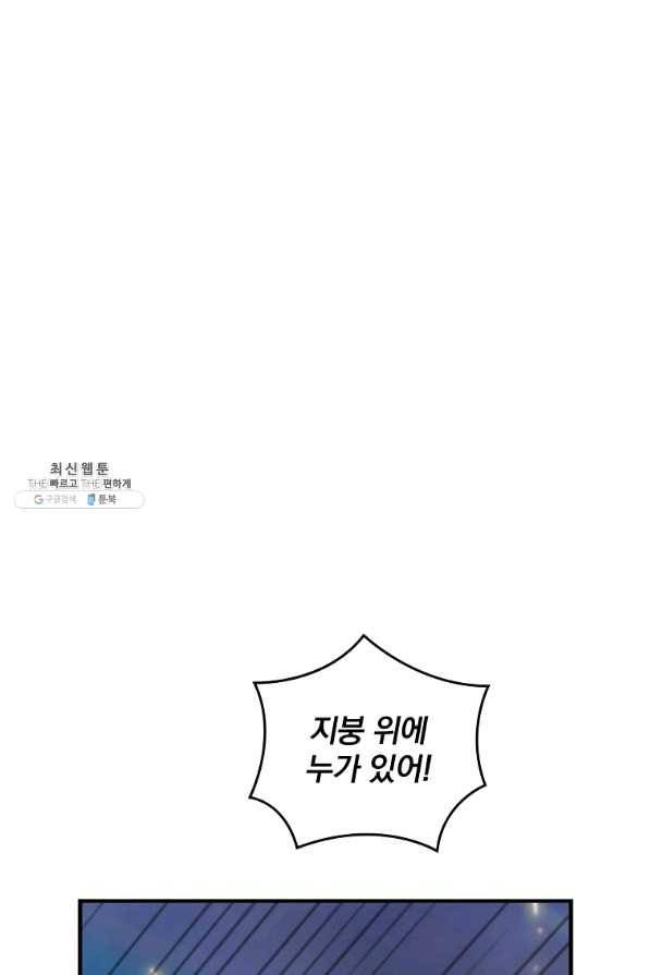 나는 될놈이다 126화 10