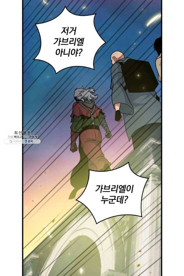나는 될놈이다 126화 11