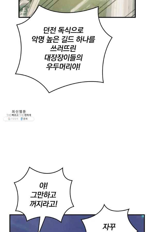 나는 될놈이다 126화 12