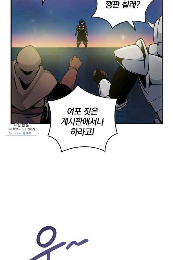나는 될놈이다 126화 13