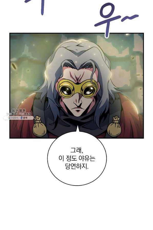 나는 될놈이다 126화 14