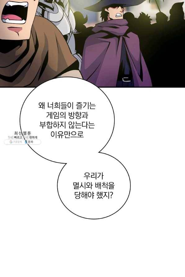 나는 될놈이다 126화 17