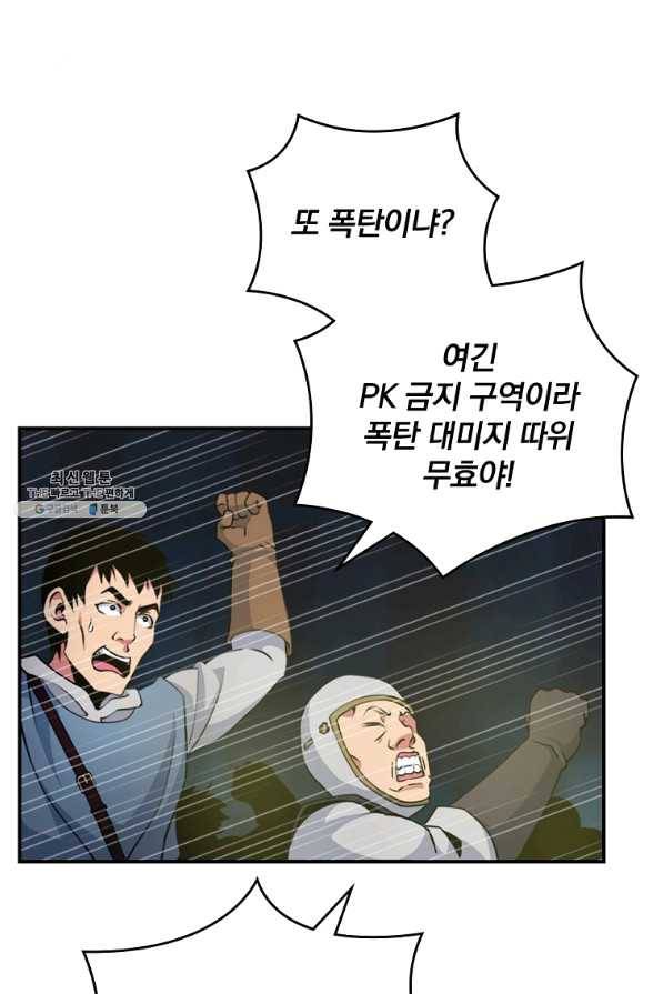 나는 될놈이다 126화 24