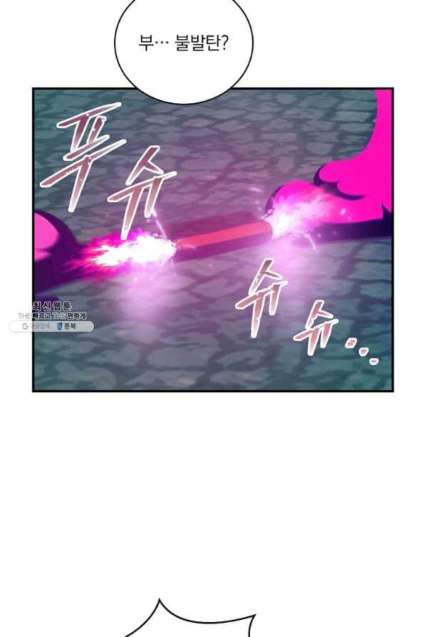 나는 될놈이다 126화 32