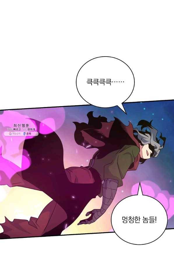 나는 될놈이다 126화 34