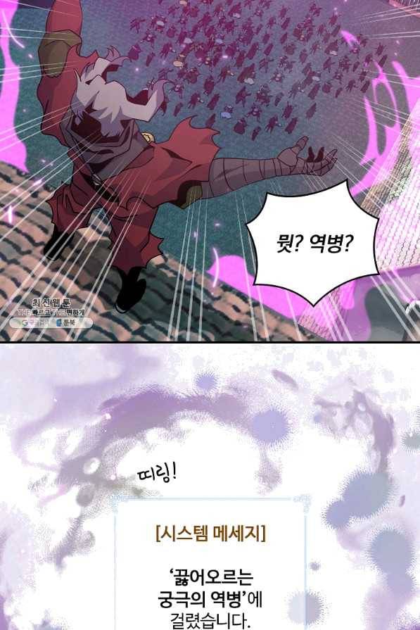 나는 될놈이다 126화 36