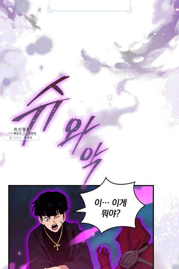나는 될놈이다 126화 37