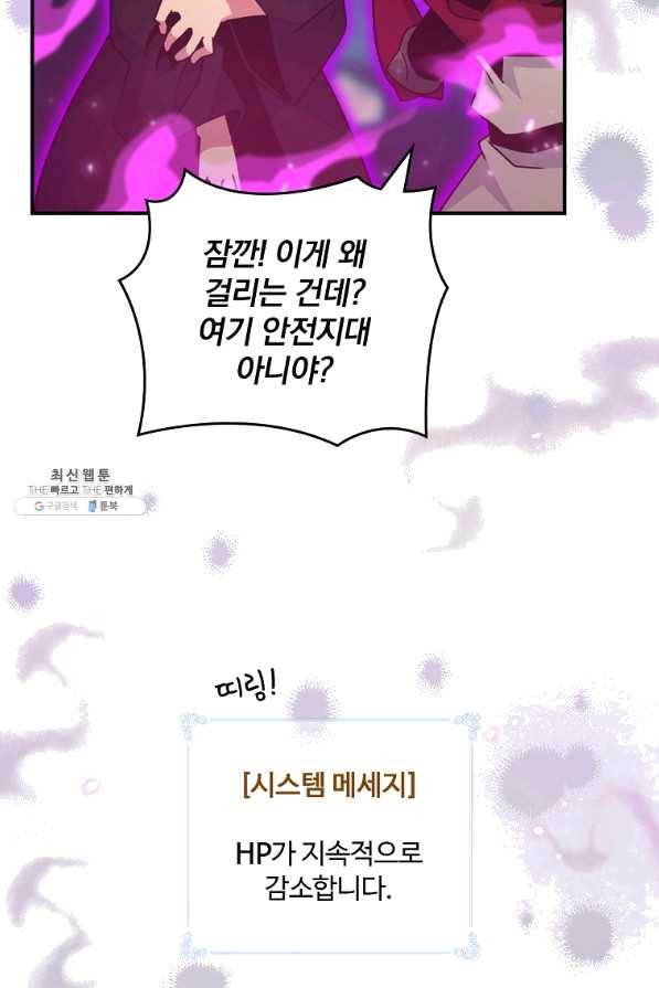 나는 될놈이다 126화 38