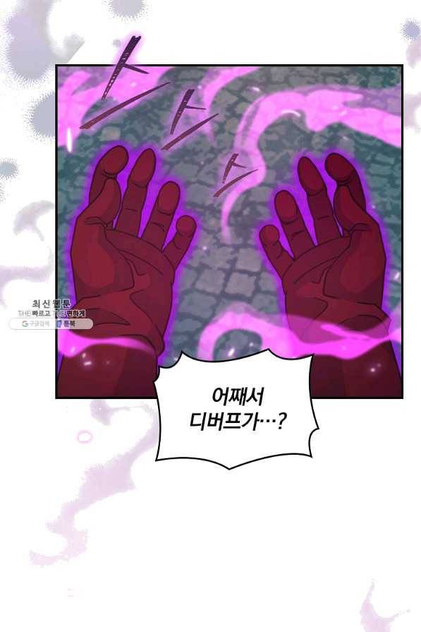 나는 될놈이다 126화 39