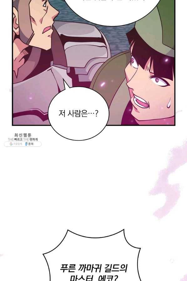 나는 될놈이다 126화 41