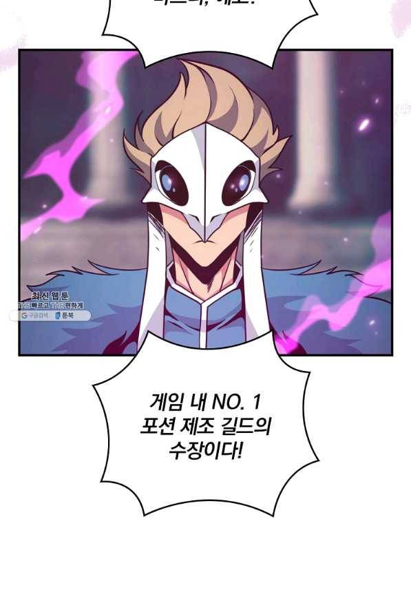 나는 될놈이다 126화 42