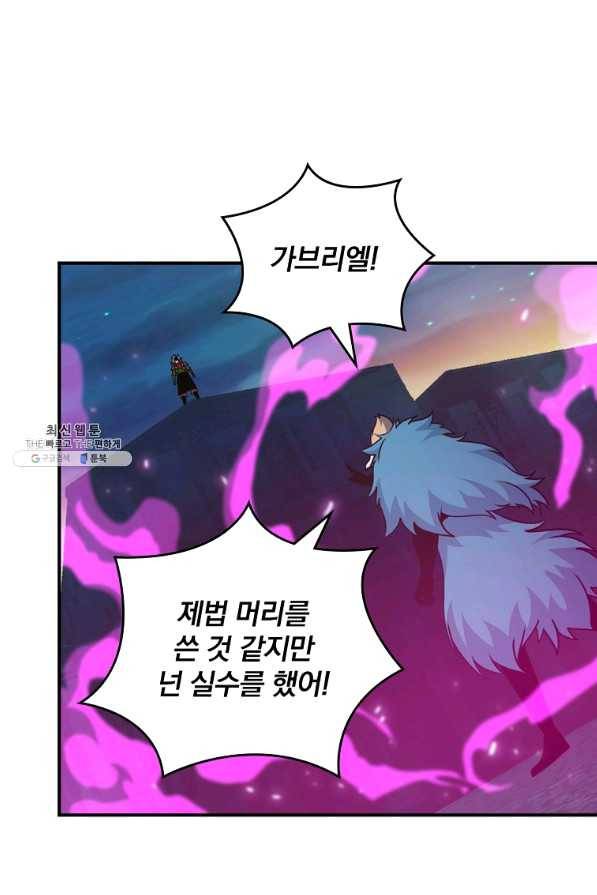 나는 될놈이다 126화 43