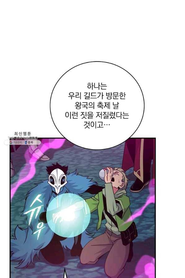 나는 될놈이다 126화 44