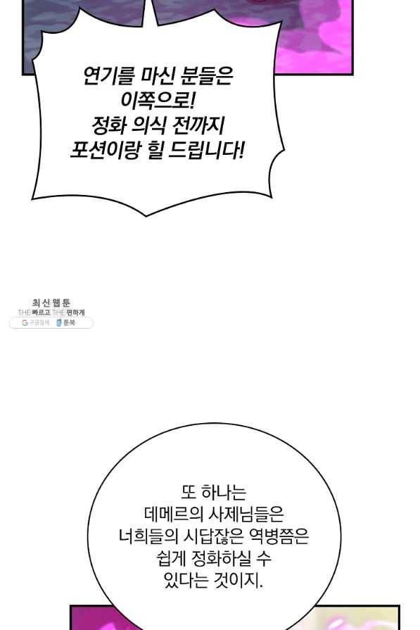 나는 될놈이다 126화 45