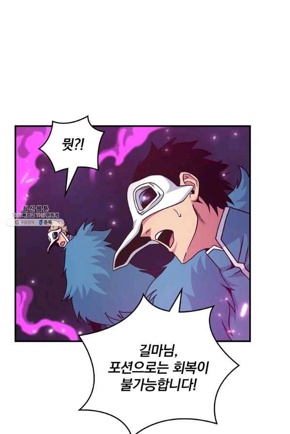 나는 될놈이다 126화 48