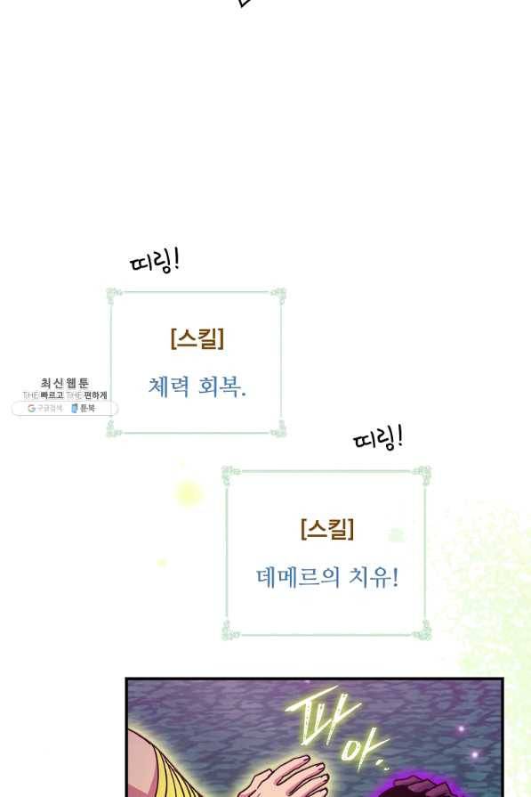 나는 될놈이다 126화 49
