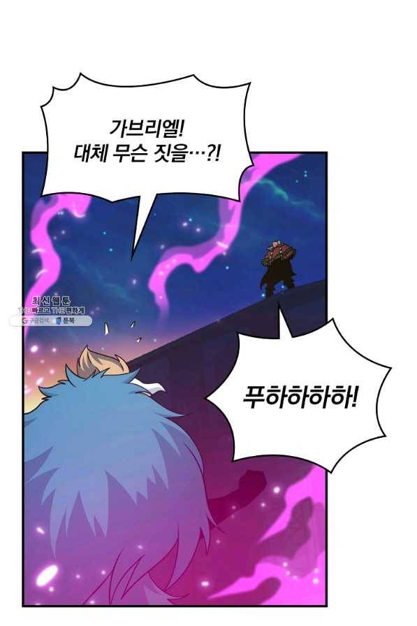 나는 될놈이다 126화 51