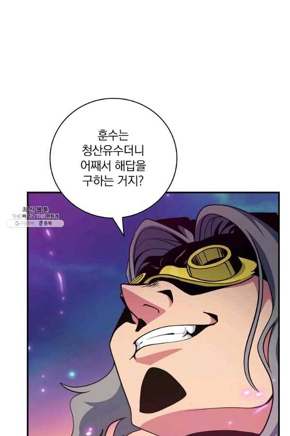 나는 될놈이다 126화 52