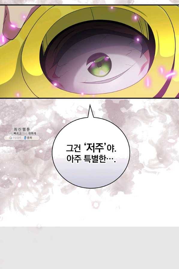 나는 될놈이다 126화 54