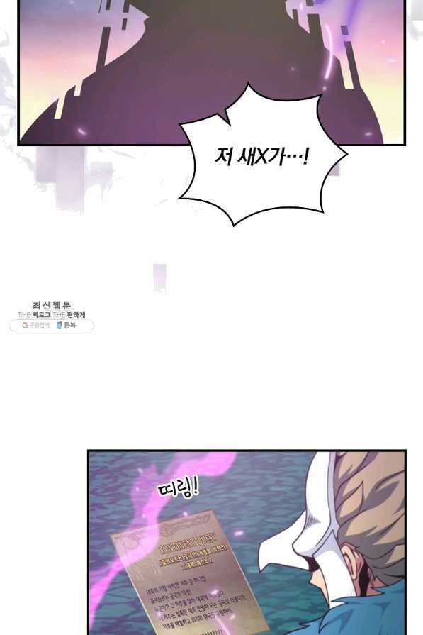 나는 될놈이다 126화 58