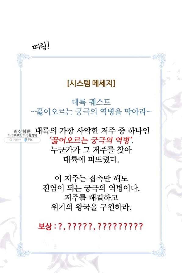 나는 될놈이다 126화 60