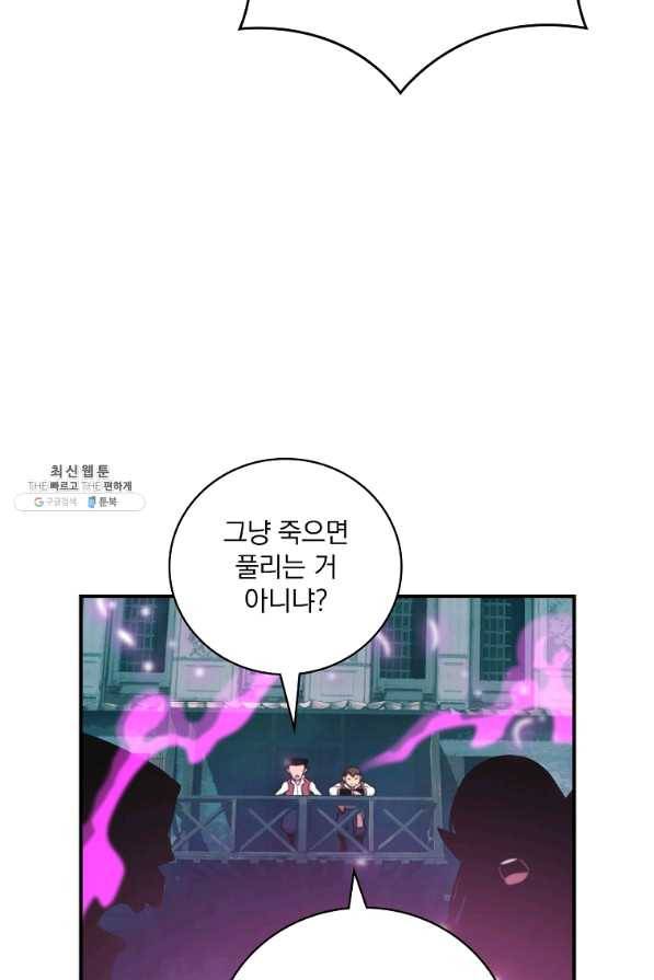 나는 될놈이다 126화 63