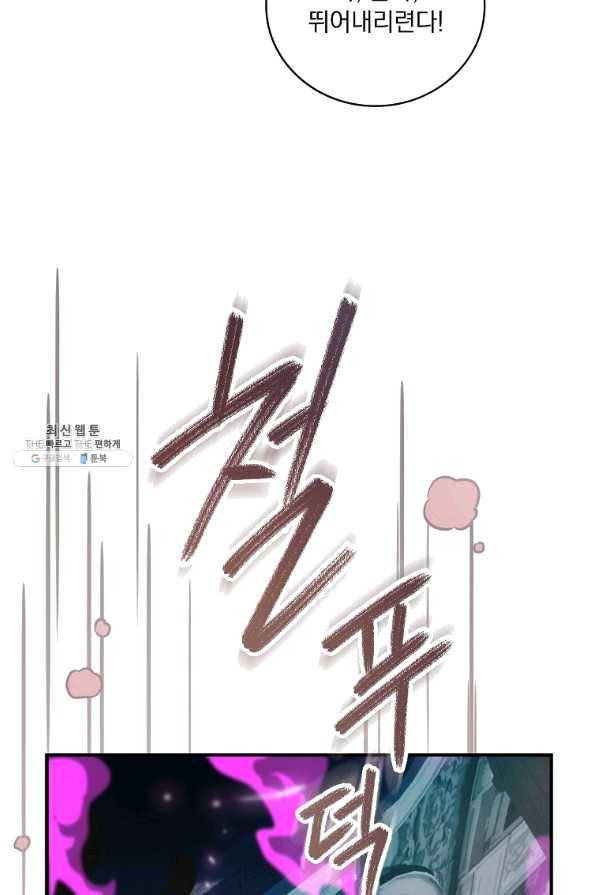 나는 될놈이다 126화 67