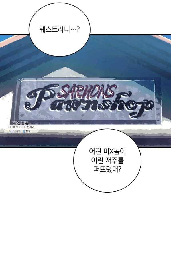 나는 될놈이다 126화 71