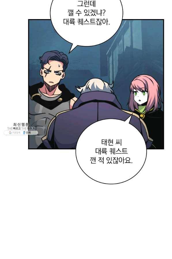 나는 될놈이다 126화 77