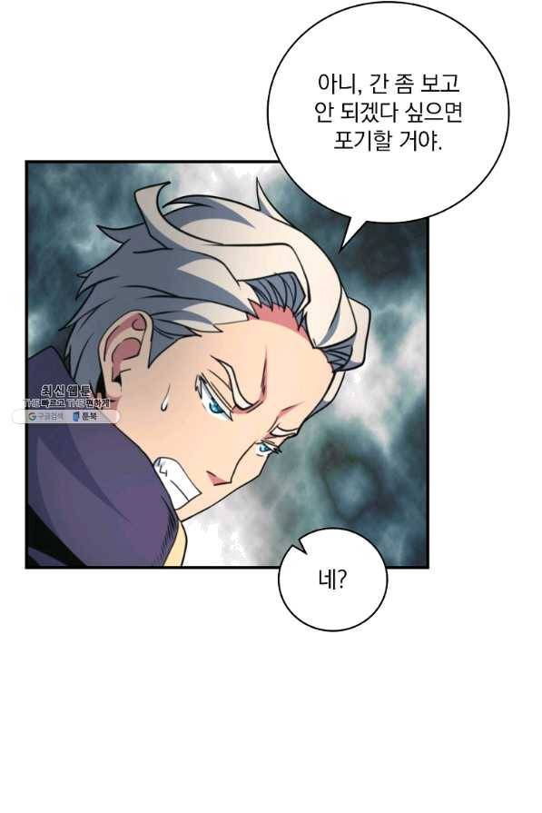 나는 될놈이다 126화 78