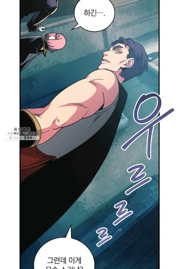 나는 될놈이다 126화 82