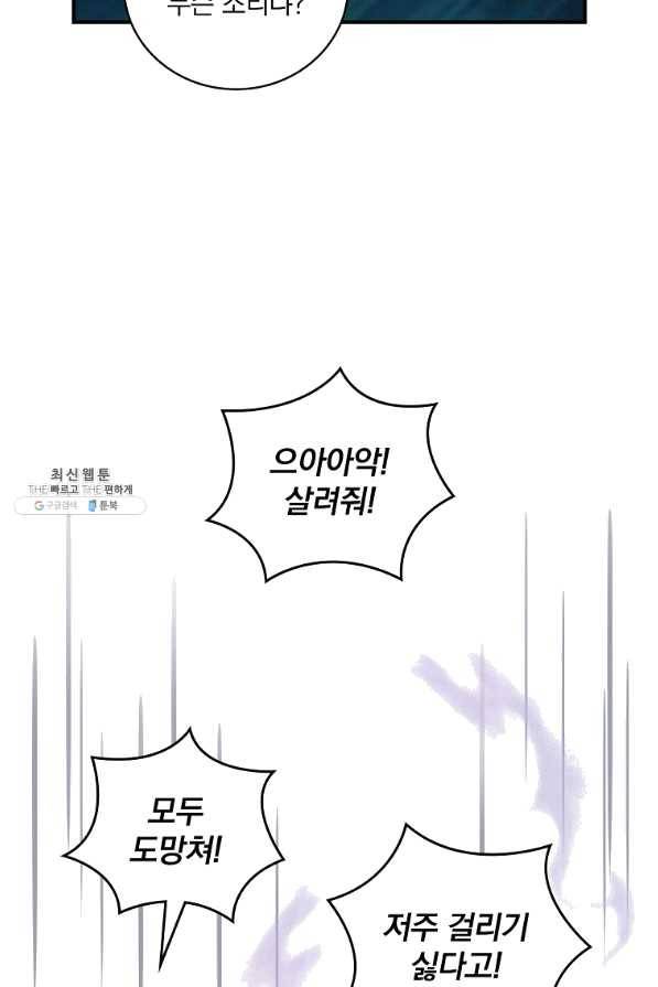 나는 될놈이다 126화 83