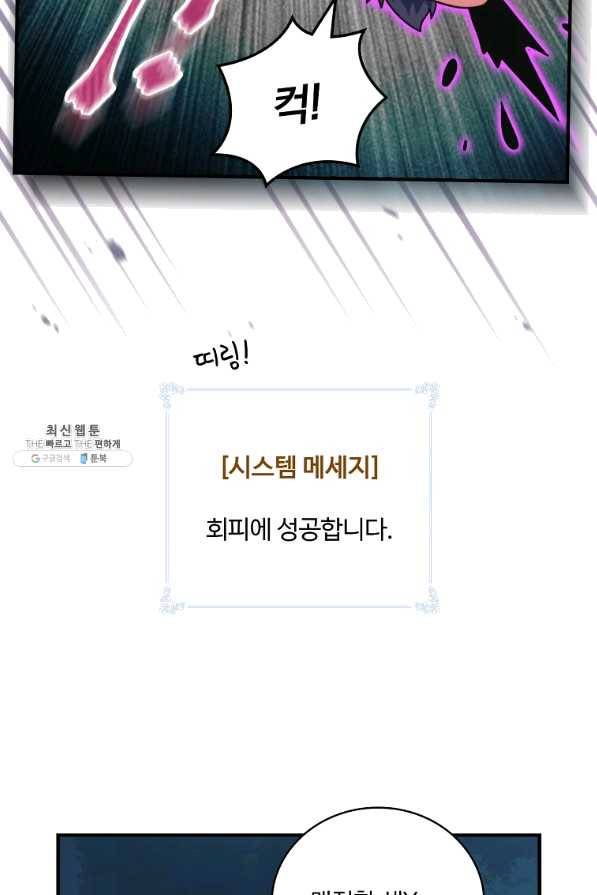 나는 될놈이다 126화 91