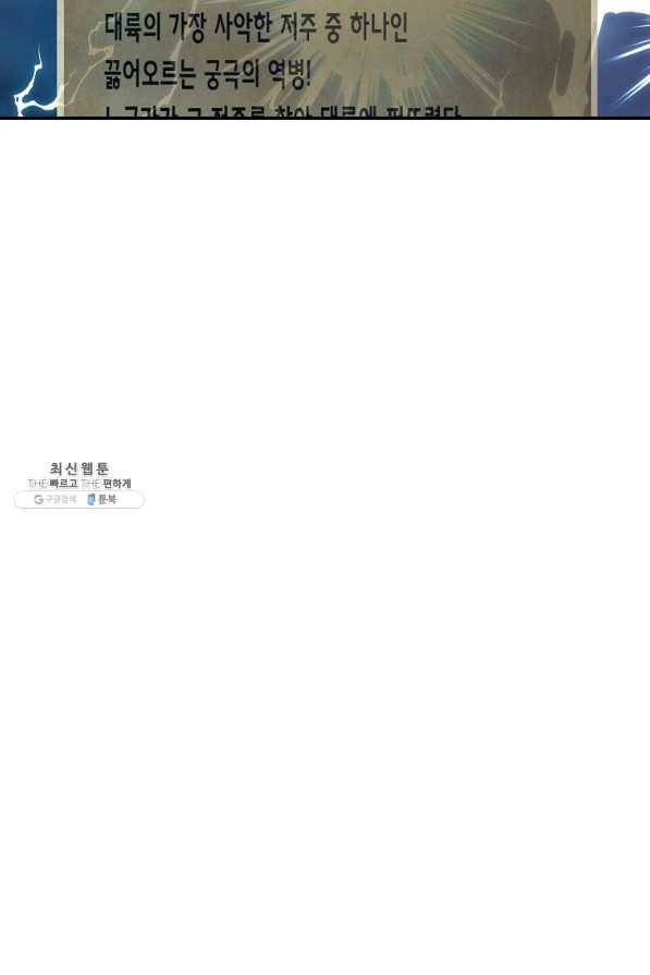 나는 될놈이다 126화 99