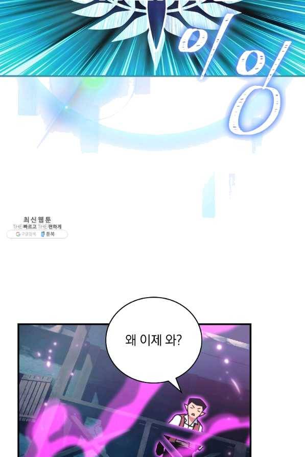나는 될놈이다 126화 101
