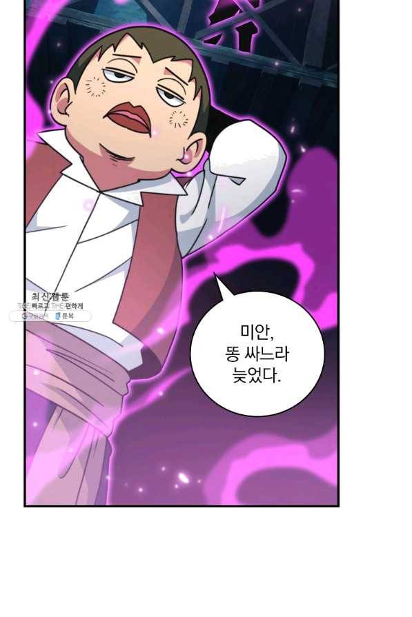 나는 될놈이다 126화 102