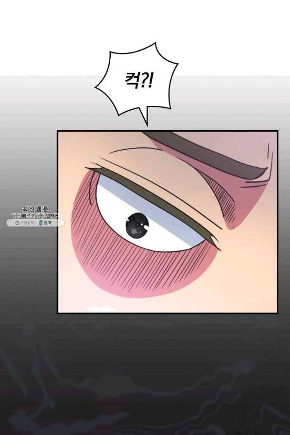 나는 될놈이다 126화 103