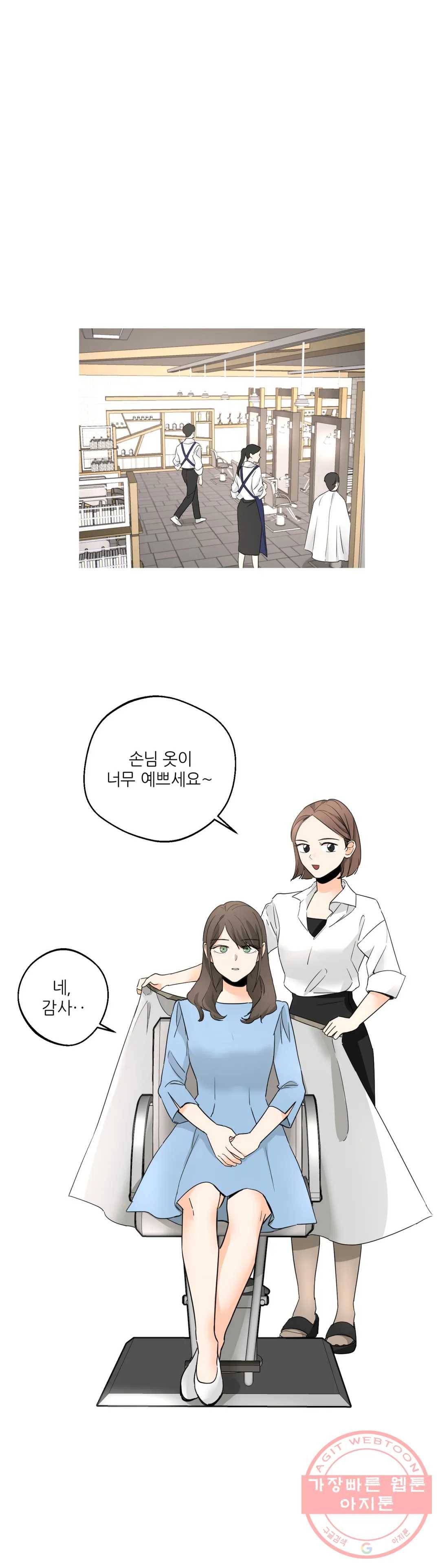 LOVE WINS 52화 4