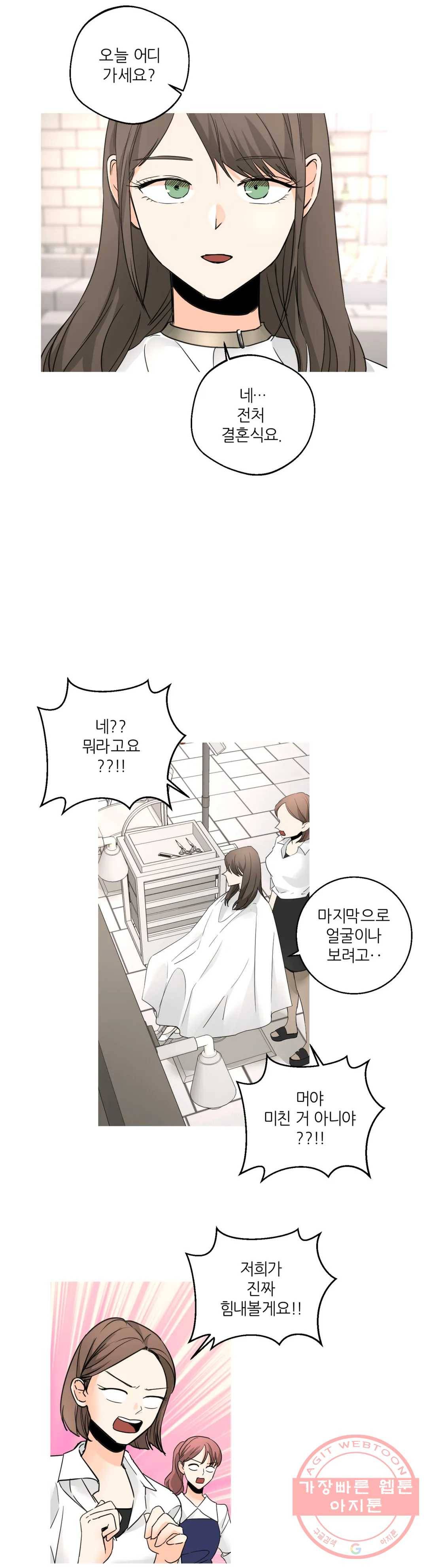 LOVE WINS 52화 5