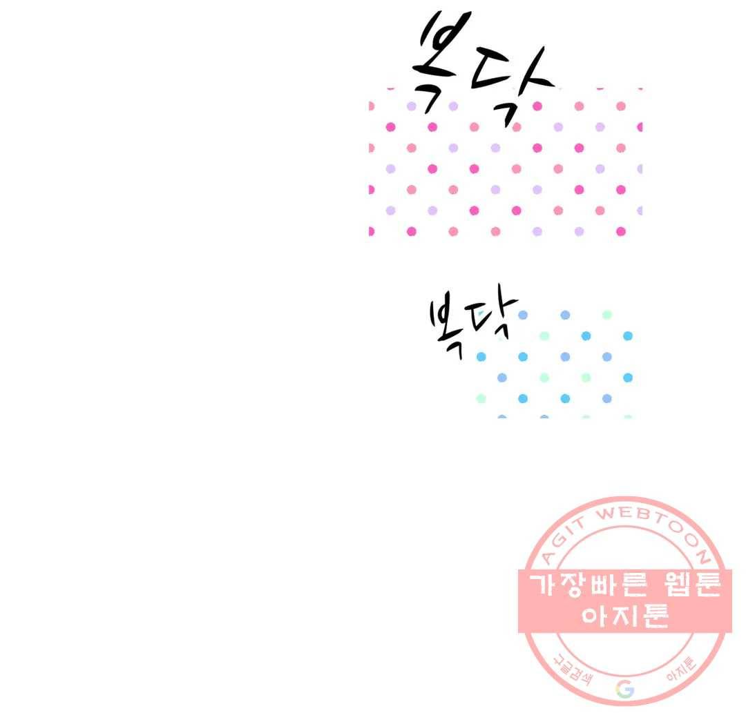 LOVE WINS 52화 6