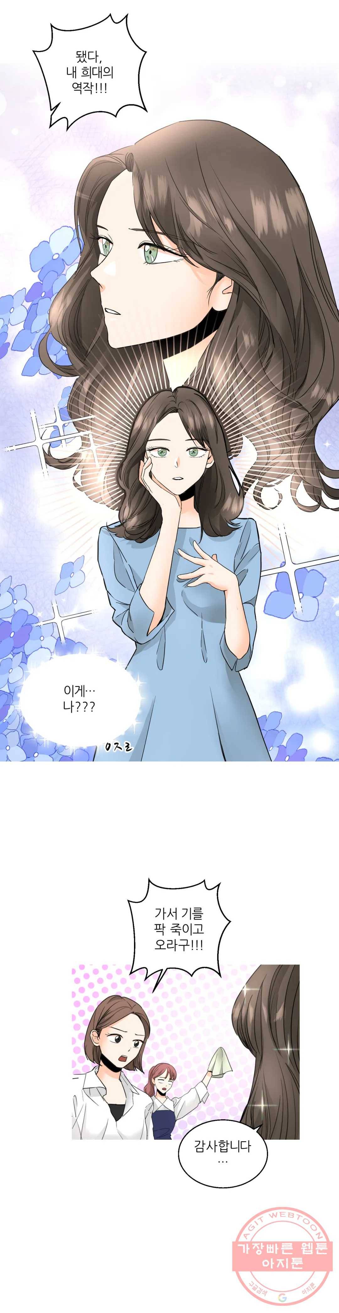 LOVE WINS 52화 7