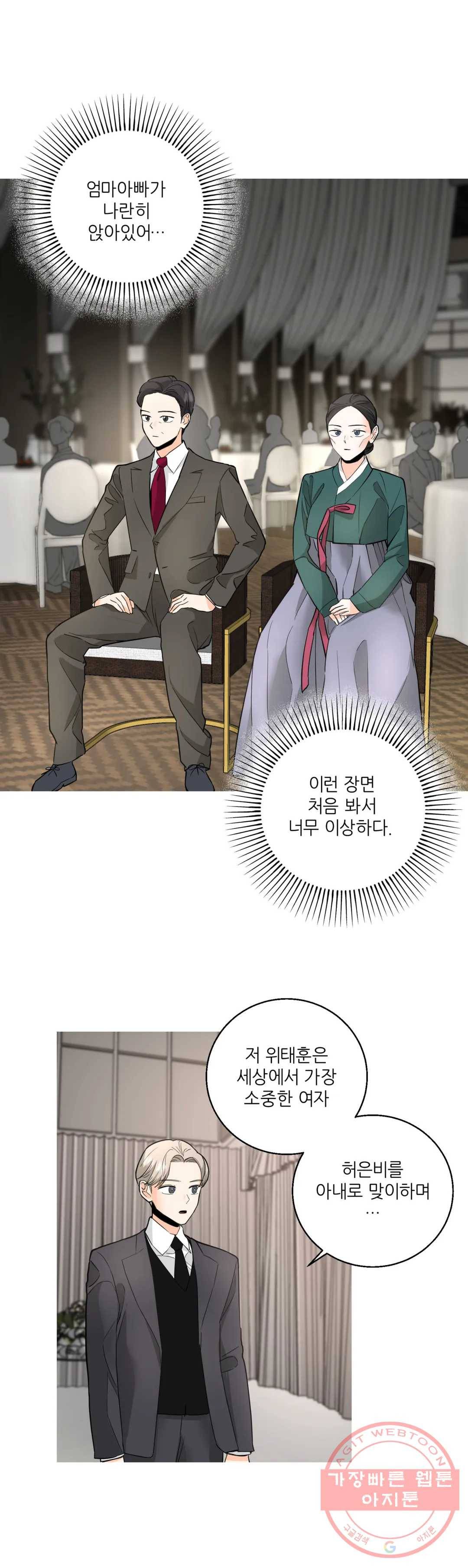 LOVE WINS 52화 9