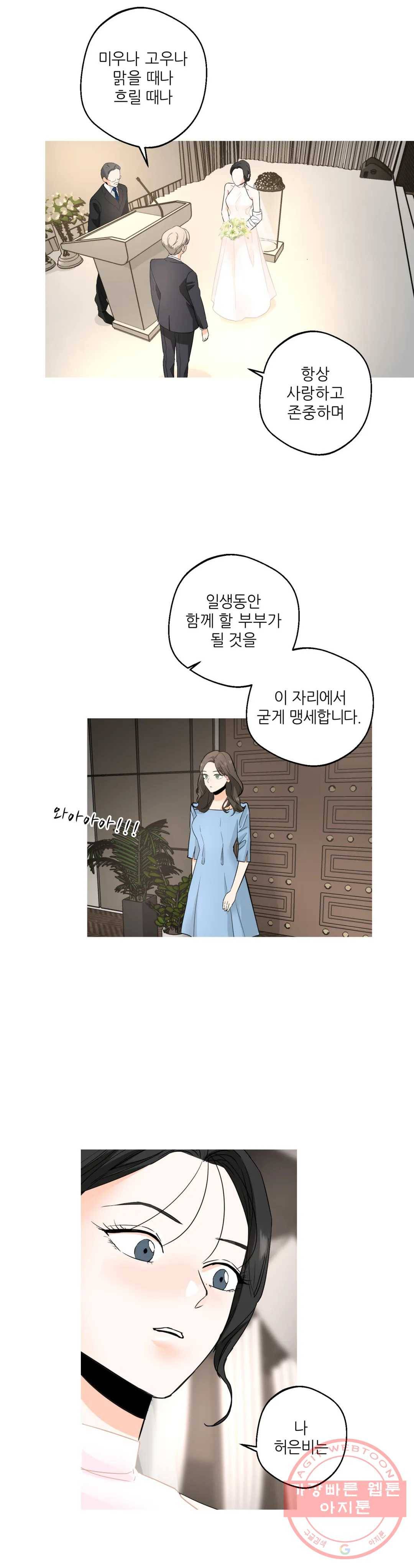 LOVE WINS 52화 10