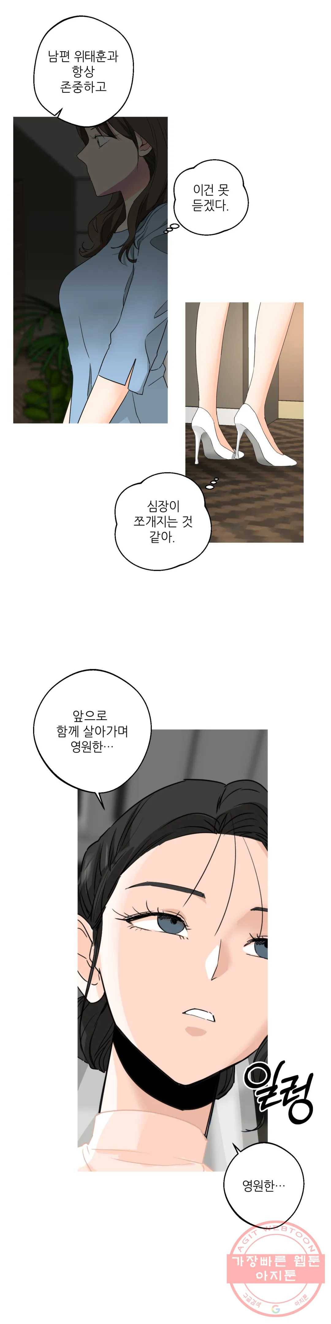 LOVE WINS 52화 11