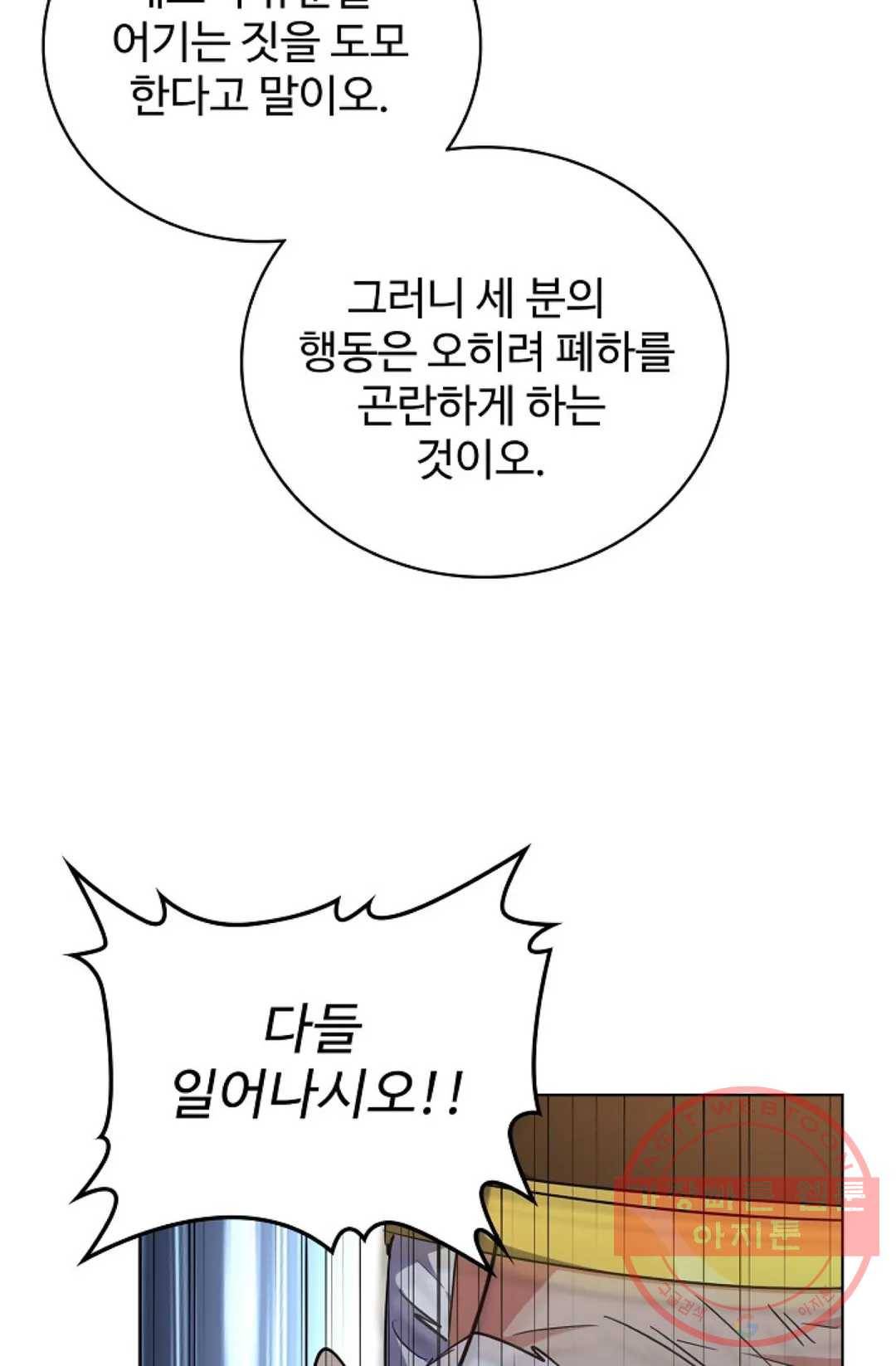 마황의 귀환 239화 11